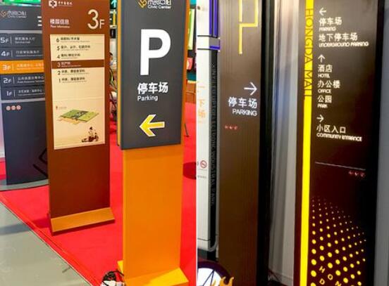 商場(chǎng)導視牌