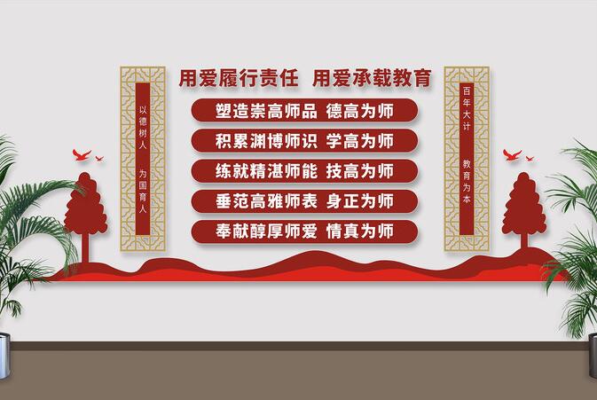 辦公室文化墻創(chuàng )意設計圖片(圖3) 學(xué)校辦公室文化墻創(chuàng )意設計圖片