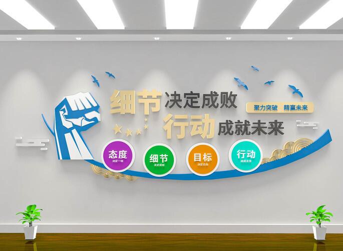 辦公室文化墻創(chuàng )意設計圖片(圖4) 學(xué)校企業(yè)勵志辦公室文化墻創(chuàng )意設計圖片