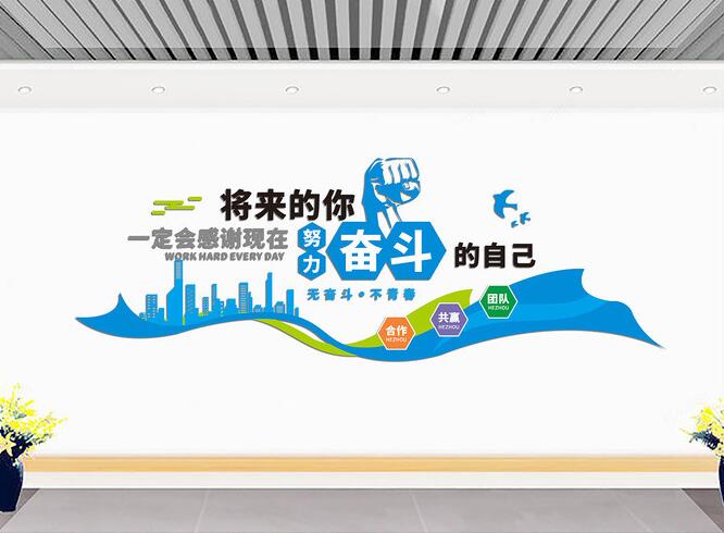 辦公室墻面設計文化墻圖片(圖2) 企業(yè)辦公室標語(yǔ)文化墻設計