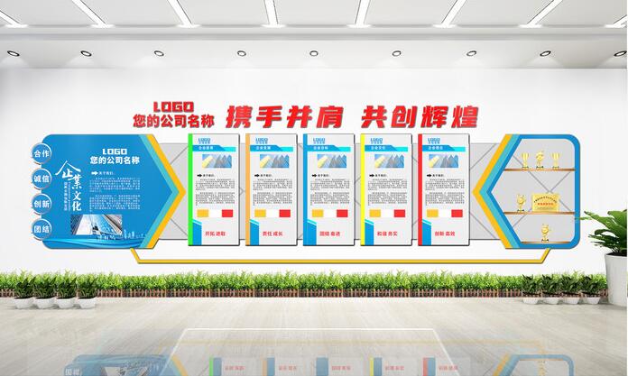 辦公室墻面設計文化墻圖片(圖3) 公司辦公室內部企業(yè)文化墻設計圖片