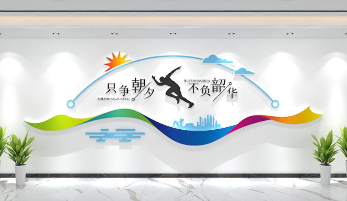 企業(yè)文化宣傳墻效果圖(圖2) 企業(yè)激勵口號只爭朝夕不負韶華 標語(yǔ)文化墻宣傳墻設計