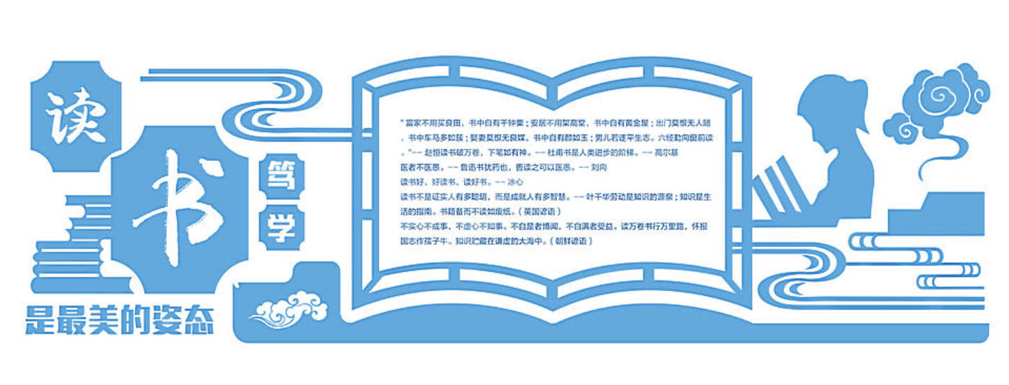 小清新校園讀書(shū)文化墻設計(圖2) 小清新校園讀書(shū)文化墻設計(圖2)