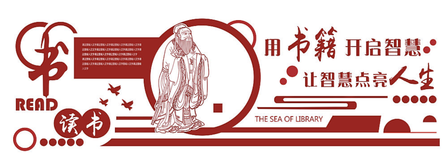 校園文化快樂(lè )學(xué)習文化墻設計(圖4) 孔子學(xué)校學(xué)校文化墻設計