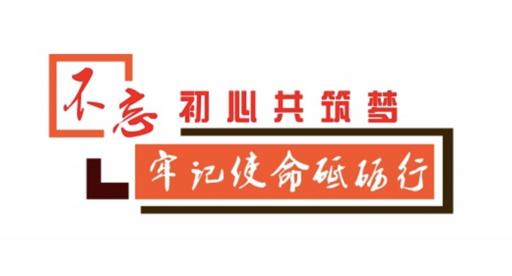 不忘初心牢記使命建黨100周年文化墻設計(圖2) 標語(yǔ)文化墻
