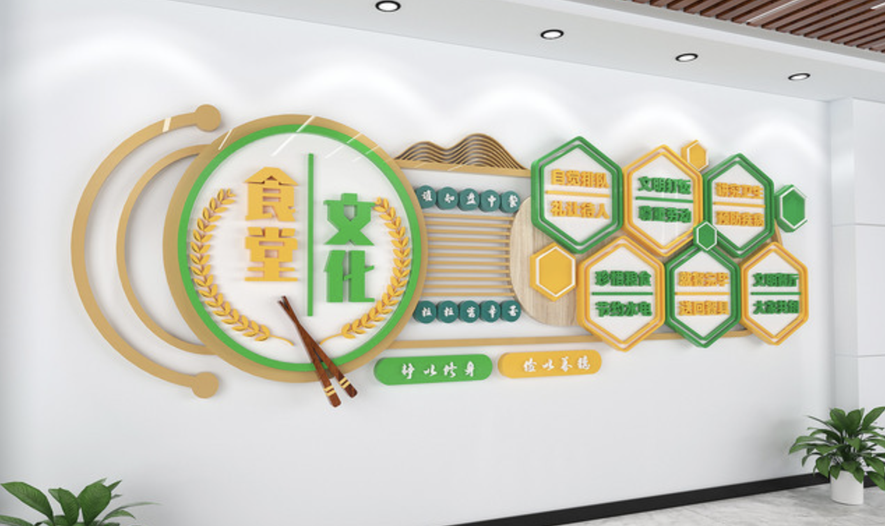 中國風食堂社區綠色環保文化墻設計