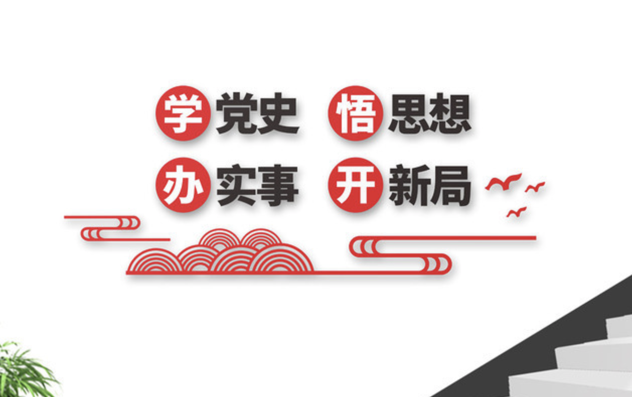 紅色學(xué)黨史宣言文化墻設計(圖4) 黨史文化墻黨建形象墻
