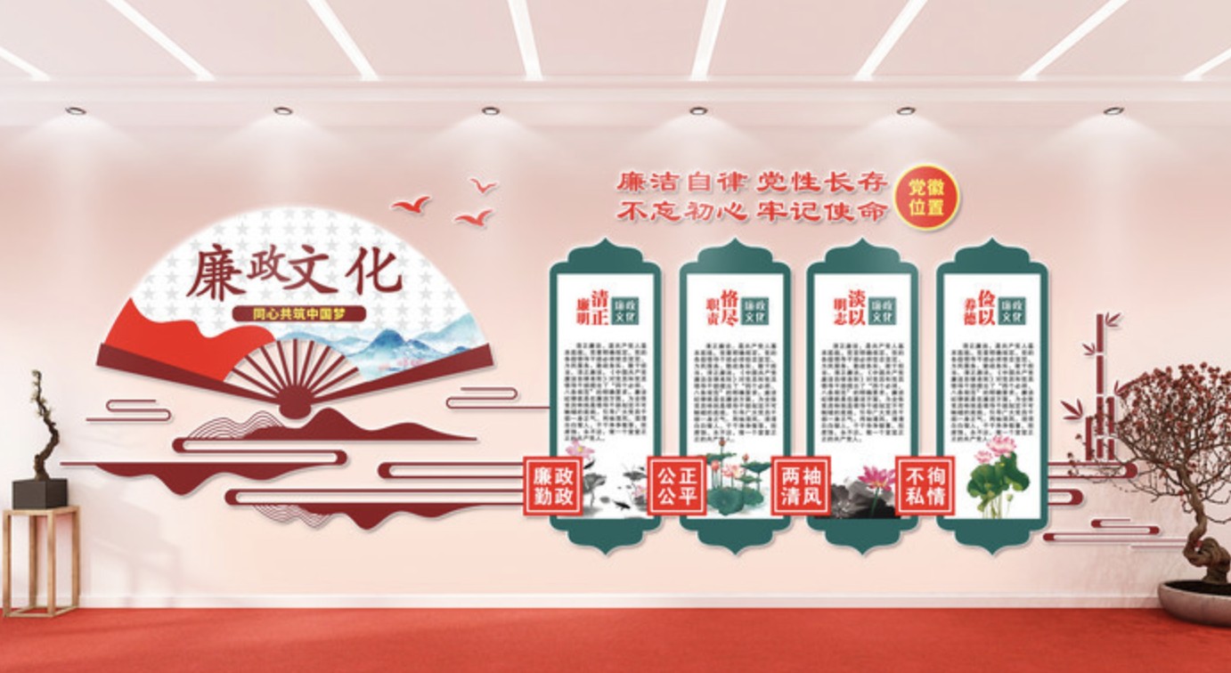 公安警察消防廉政黨風(fēng)文化墻(圖4) 廉政黨風(fēng)文化墻設計