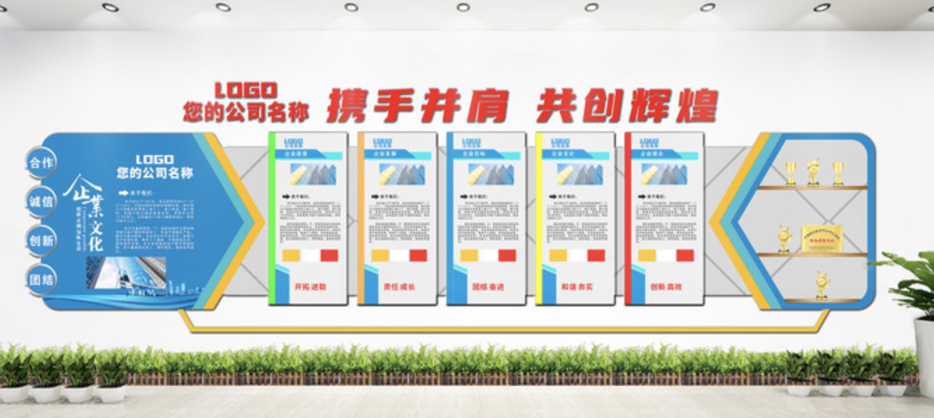 企業(yè)公司大氣科技領(lǐng)先文化墻設計(圖2) 公司企業(yè)文化墻設計