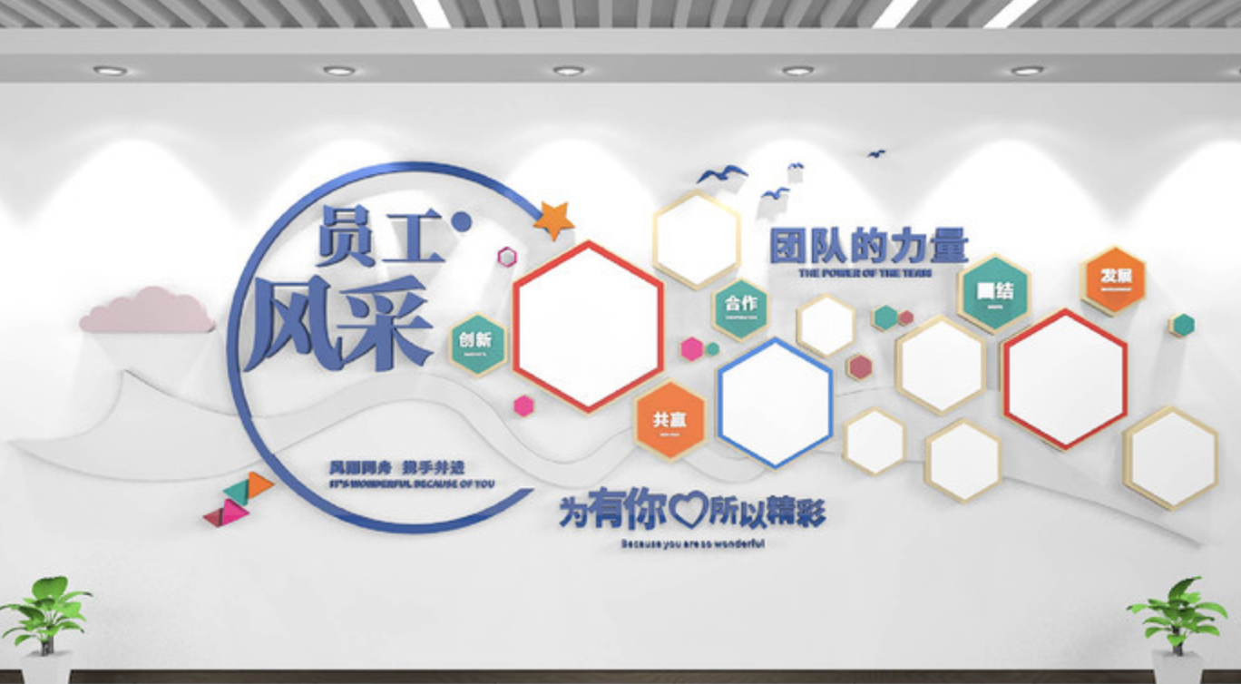 企業(yè)公司大氣科技領(lǐng)先文化墻設計(圖4) 員工風(fēng)采企業(yè)文化墻公司員工照片墻