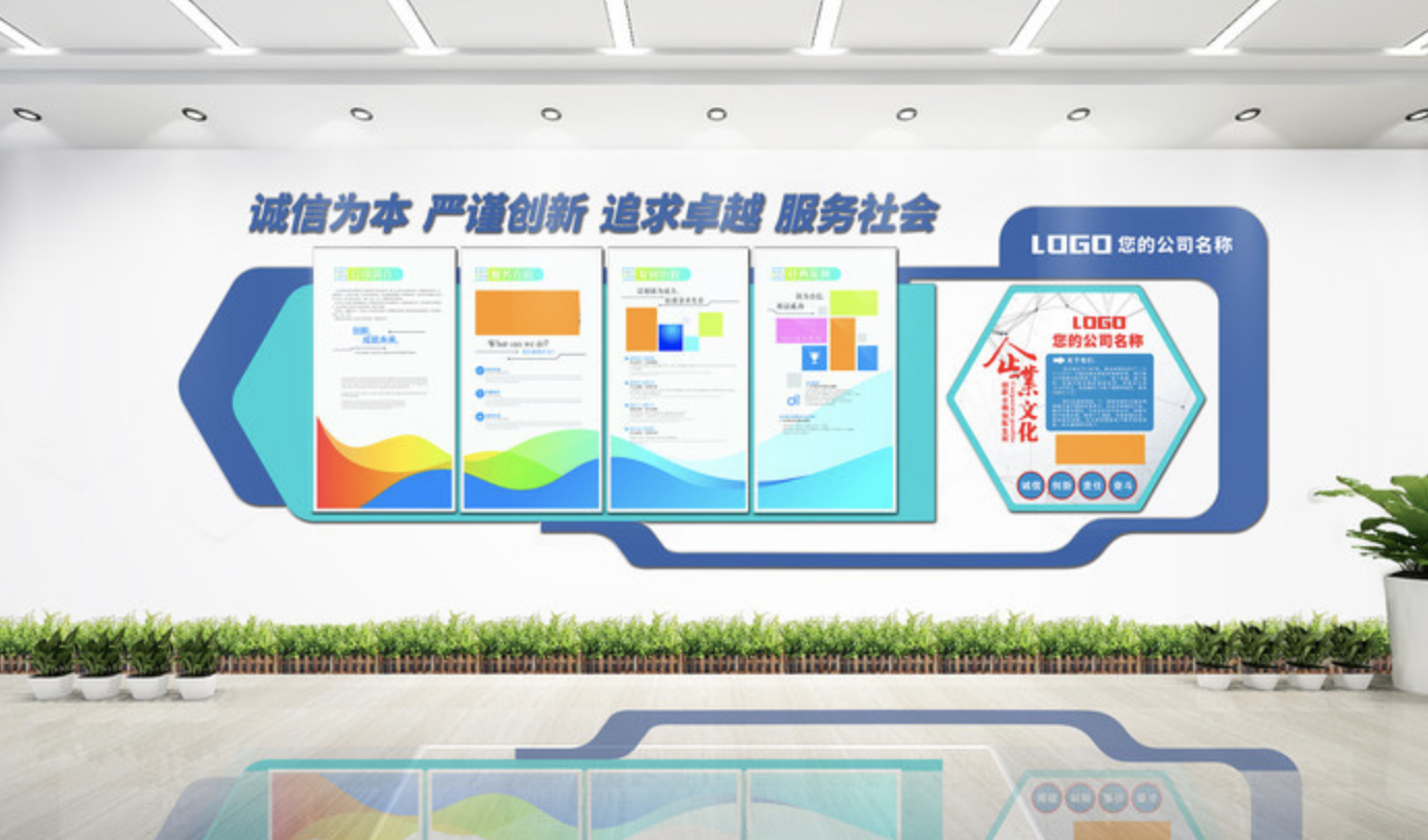 企業(yè)公司文化墻設計制作