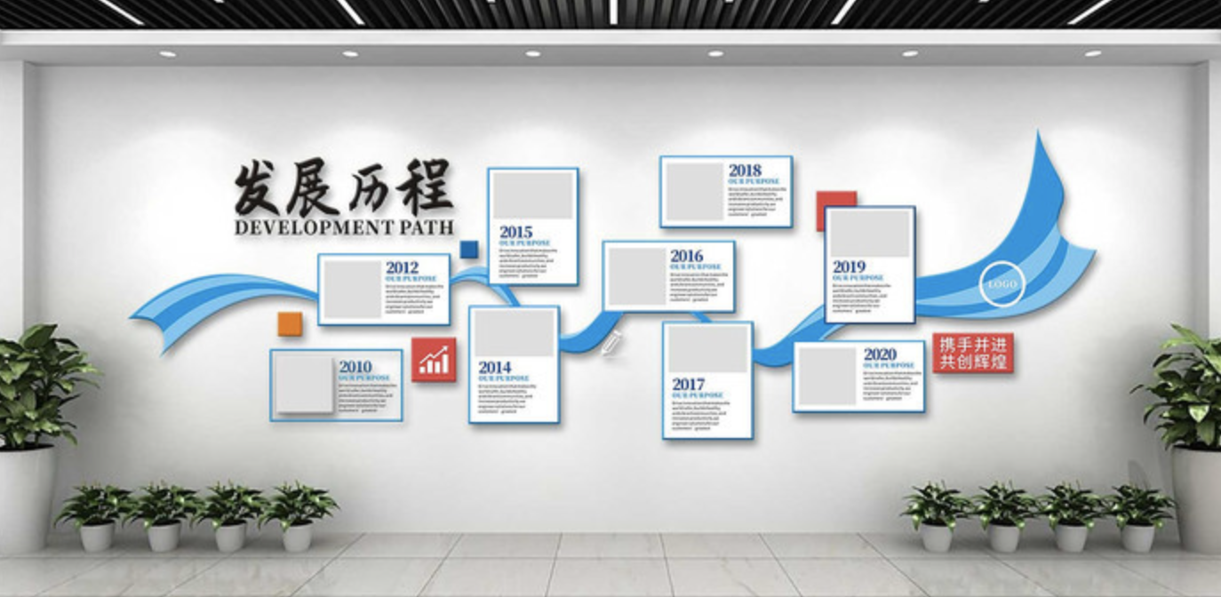 企業(yè)公司文化墻設計制作(圖3) 大氣公司企業(yè)文化墻設計