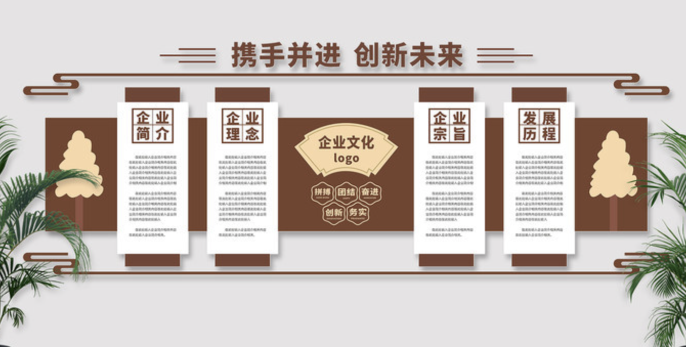 辦公室公司文化墻勵志墻(圖3) 中式企業(yè)文化墻設計