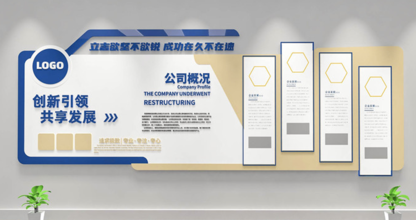 企業(yè)文化墻創(chuàng )意設計效果圖(圖3) 藍色企業(yè)公司文化墻設計