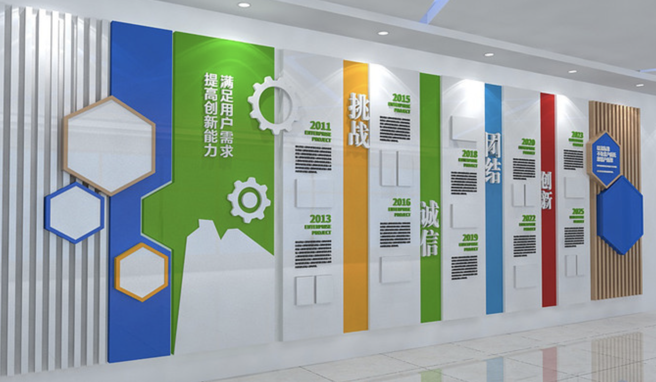 企業(yè)文化墻創(chuàng )意設計效果圖(圖4) 公司文化背景墻設計