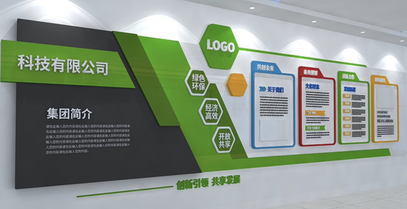 企業(yè)形象墻制作安裝(圖4) 公司企業(yè)簡(jiǎn)介文化背景墻設計