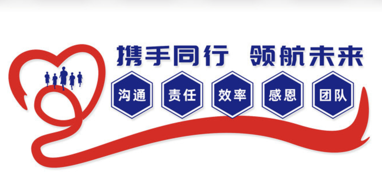 企業(yè)文化勵志激勵標語(yǔ)背景墻(圖3) 企業(yè)文化展板文化墻
