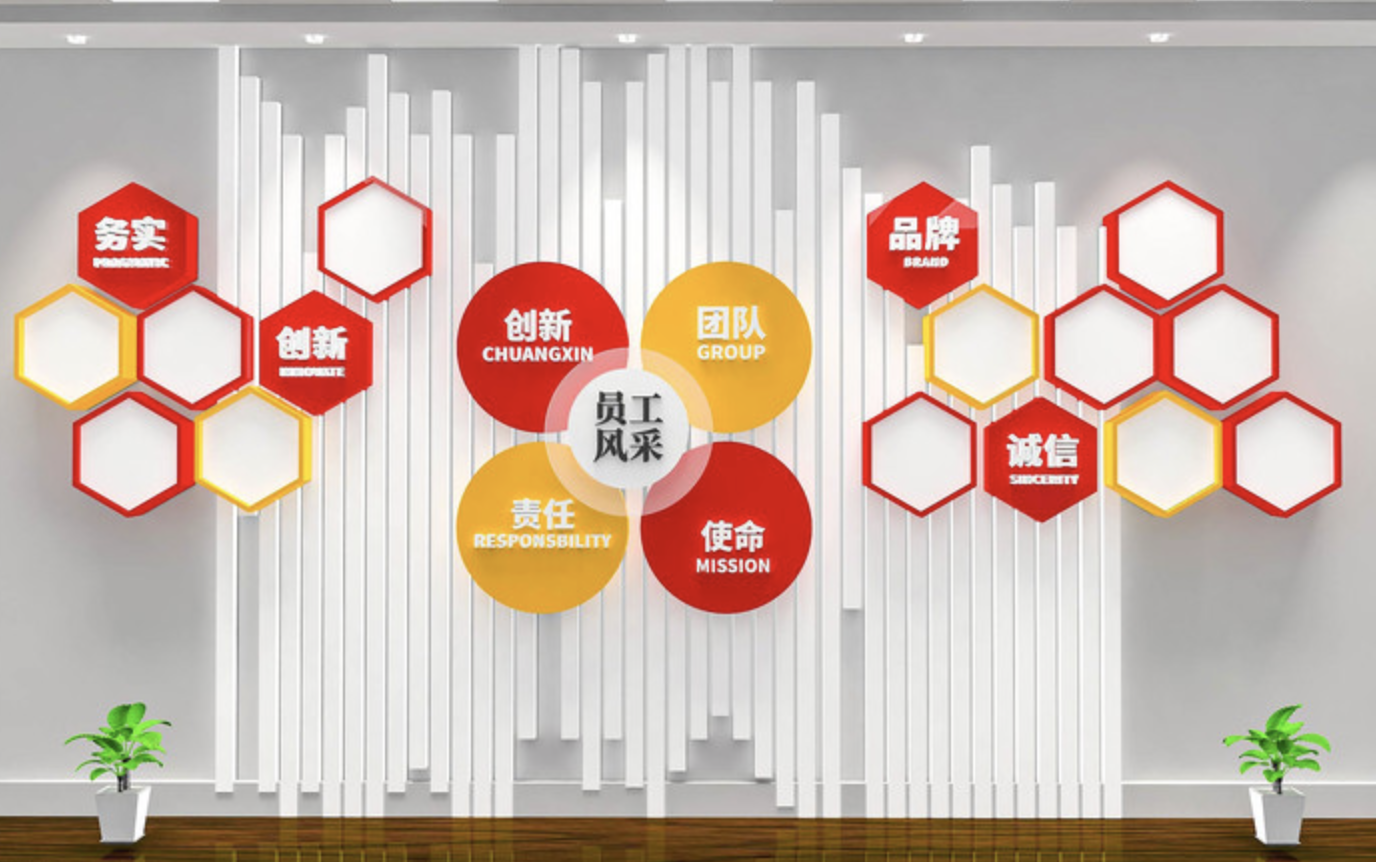 企業(yè)紅色照片標語(yǔ)風(fēng)采文化墻