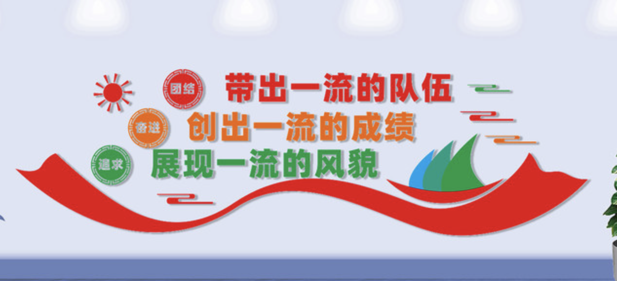 企業(yè)紅色照片標語(yǔ)風(fēng)采文化墻(圖3) 企業(yè)文化標語(yǔ)文化墻