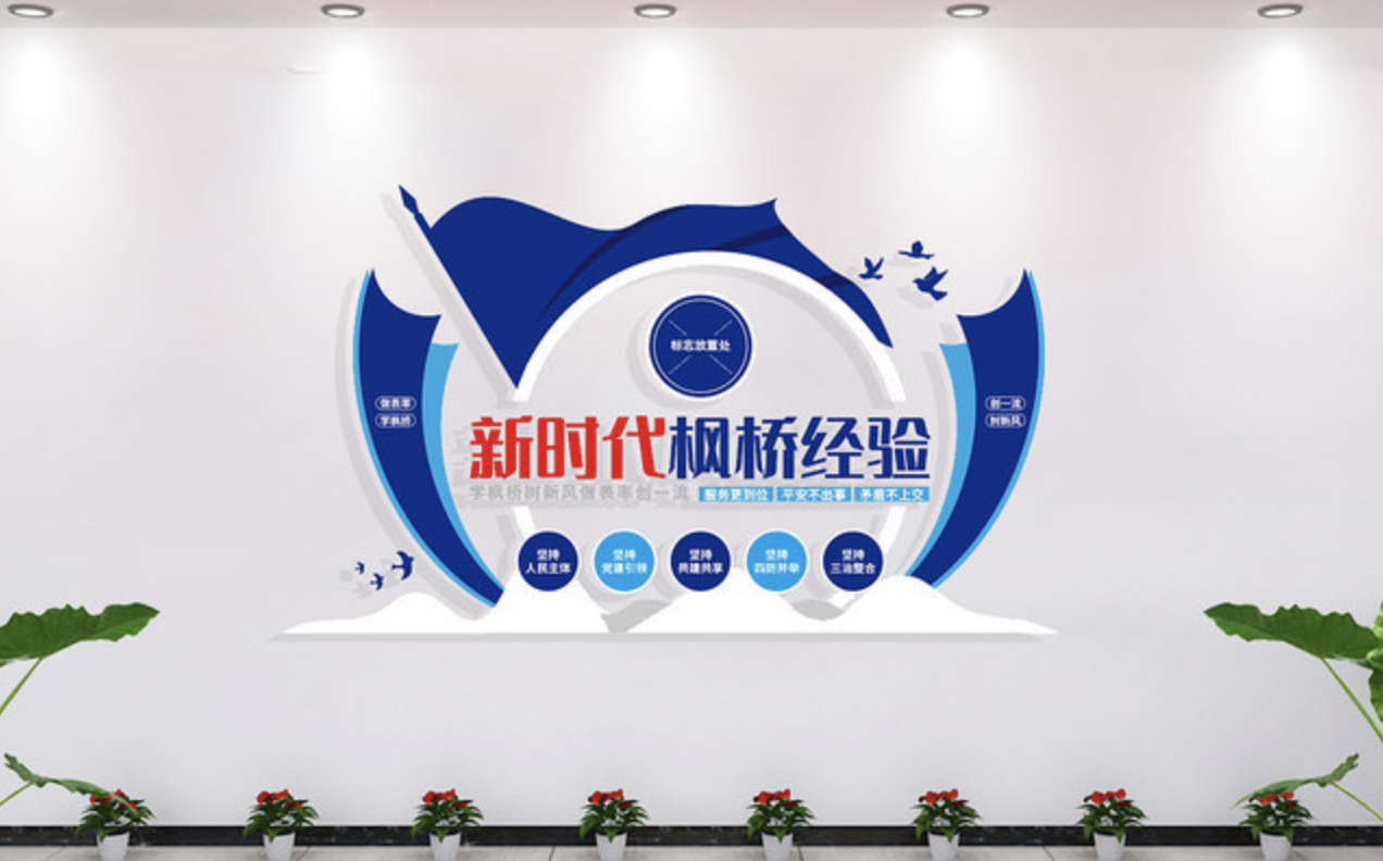 企業(yè)社區服務(wù)中心前臺文化墻設計