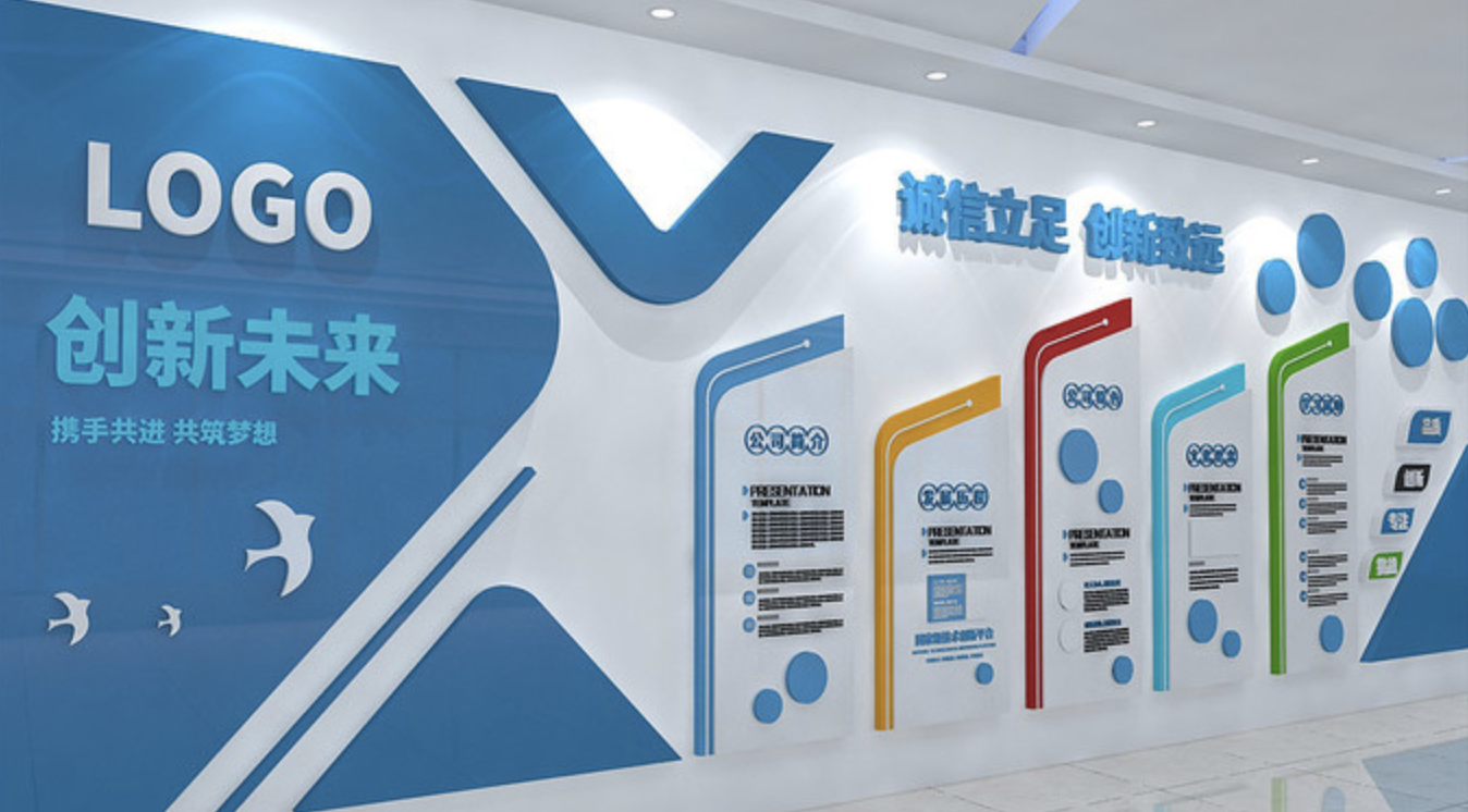 企業(yè)公司發(fā)展大事記歷程樓梯文化墻(圖2) 公司企業(yè)簡(jiǎn)介文化背景墻設計