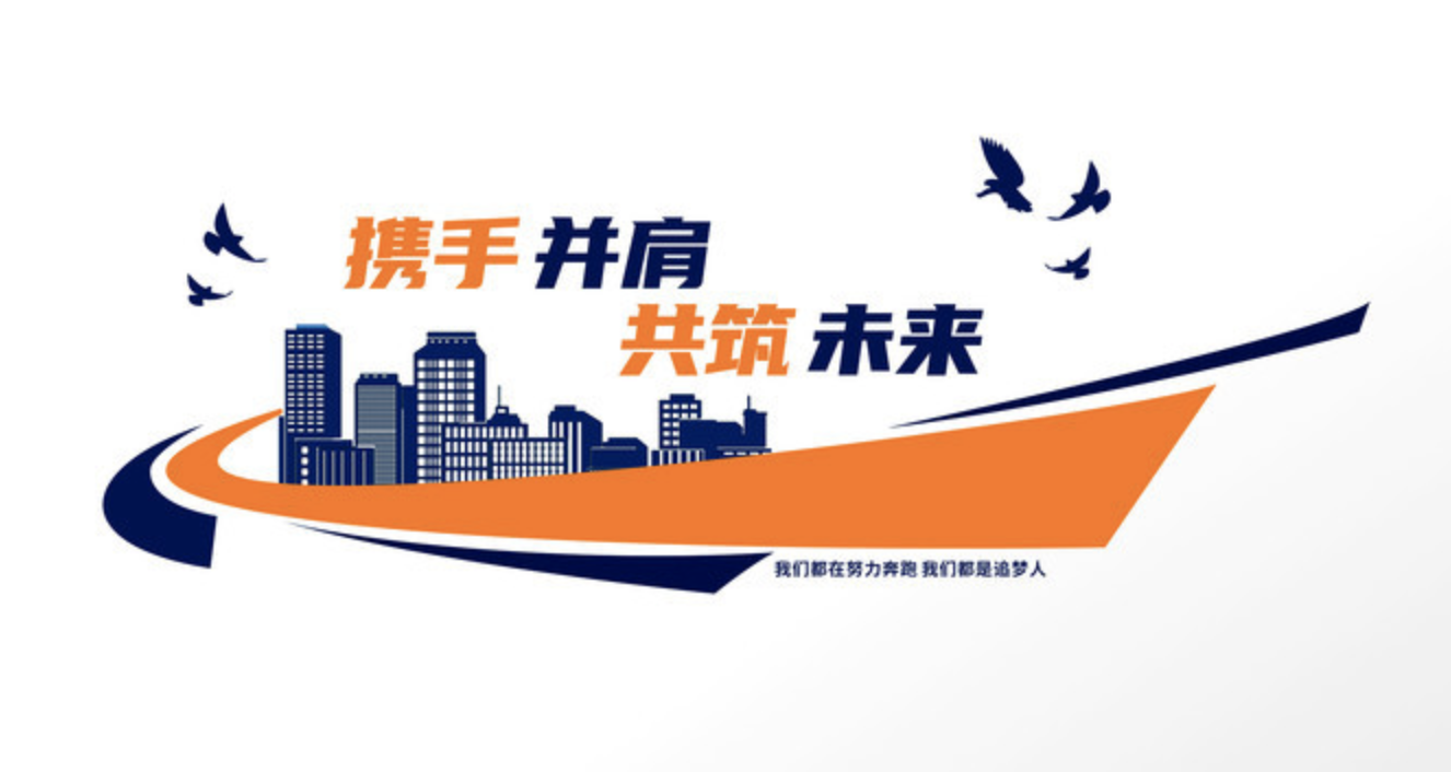 公司前臺大氣logo標語(yǔ)口號文化墻(圖2) 時(shí)尚企業(yè)酷炫口號標語(yǔ)企業(yè)文化墻