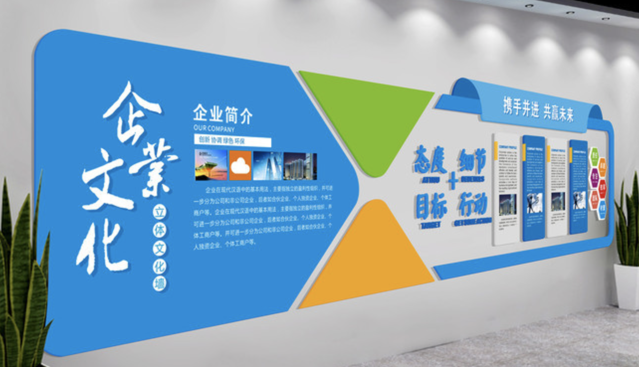 企業(yè)發(fā)展大事記文化墻設計(圖4) 企業(yè)文化墻發(fā)展歷程形象墻模板設計