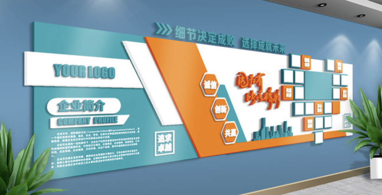 企業(yè)公司發(fā)展歷程背景文化墻(圖4) 精美企業(yè)走廊文化墻設計