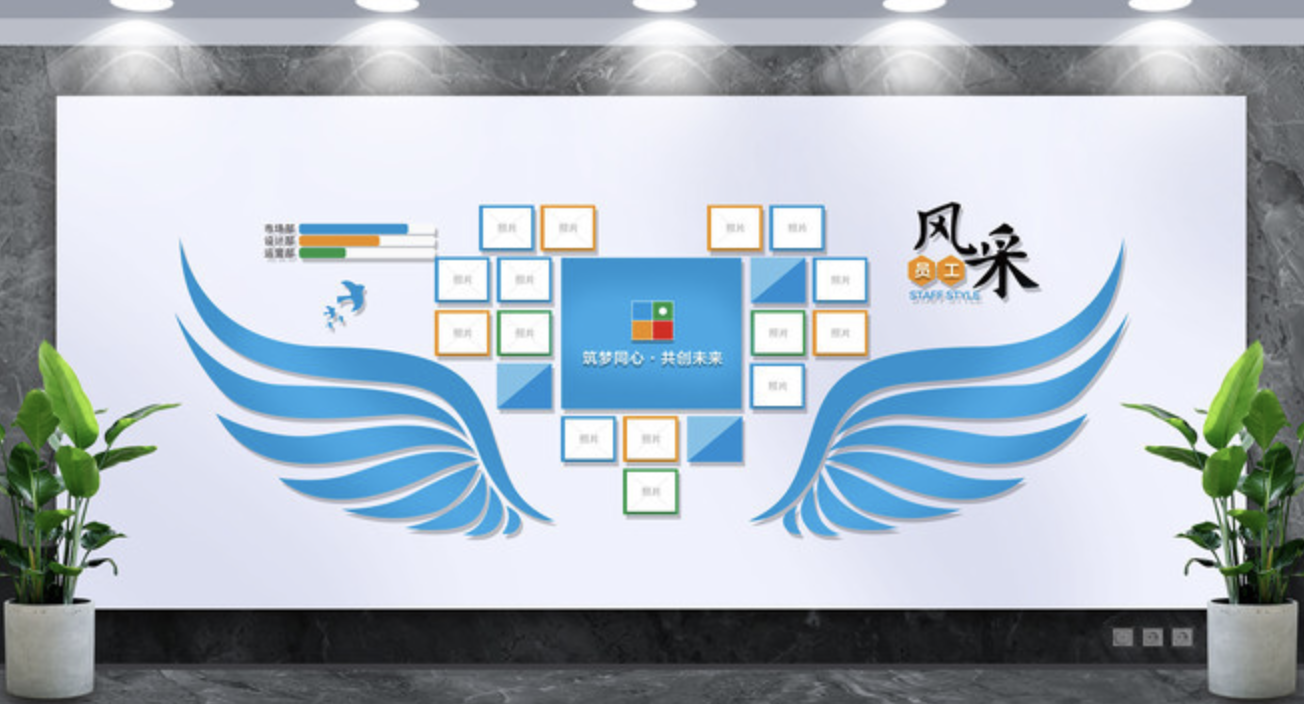 藍色創意企業文化墻照片墻