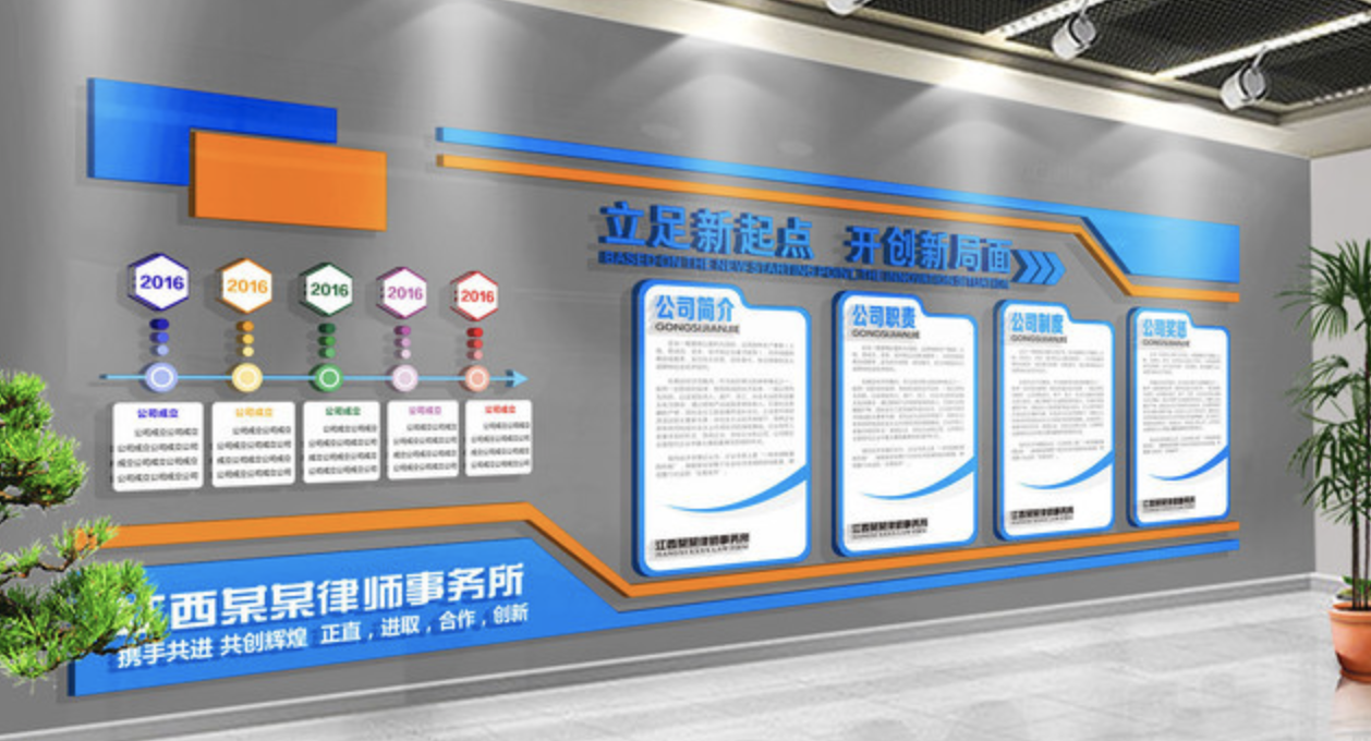 大氣現代企業(yè)文化墻展板
