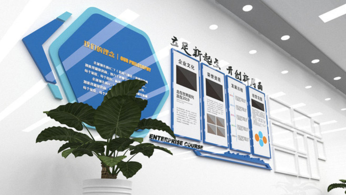 創(chuàng  )意企業(yè)文化墻設計