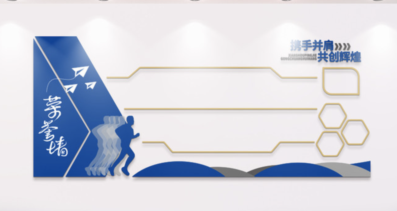 創(chuàng )意藍色企業(yè)公司辦公室榮譽(yù)墻文化墻(圖2) 創(chuàng )意藍色企業(yè)公司辦公室榮譽(yù)墻文化墻(圖2)