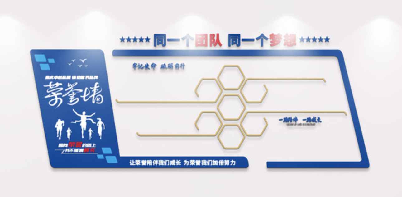 創(chuàng )意藍色企業(yè)公司辦公室榮譽(yù)墻文化墻(圖4) 創(chuàng )意藍色企業(yè)公司辦公室榮譽(yù)墻文化墻(圖4)