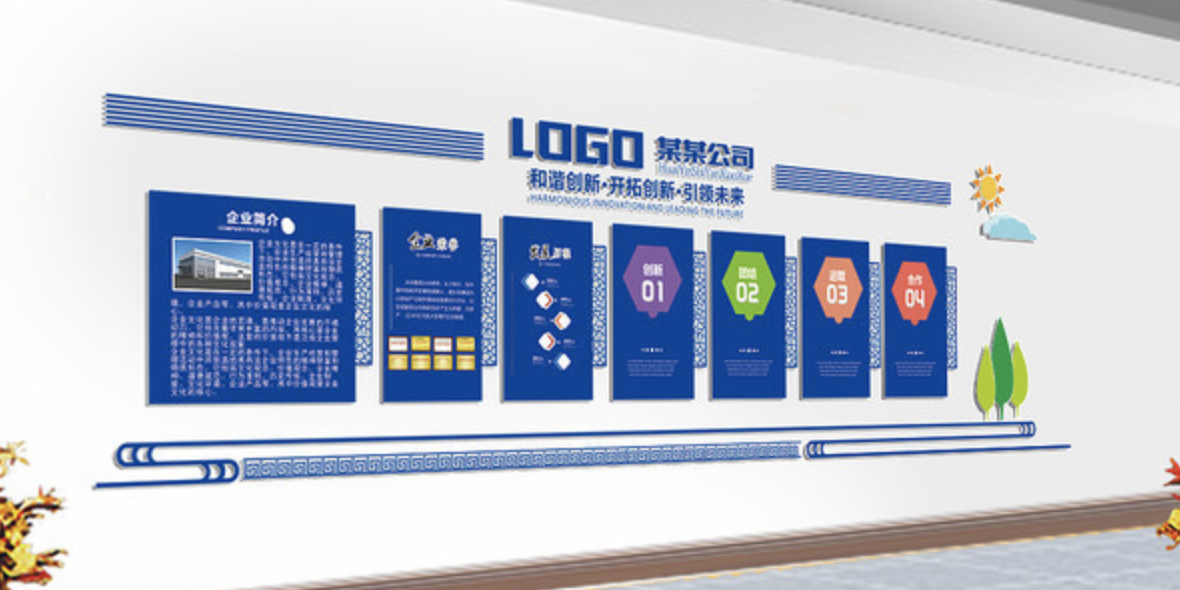 藍色簡(jiǎn)約企業(yè)風(fēng)采展示文化墻設計(圖3) 藍色簡(jiǎn)約企業(yè)風(fēng)采展示文化墻設計(圖3)
