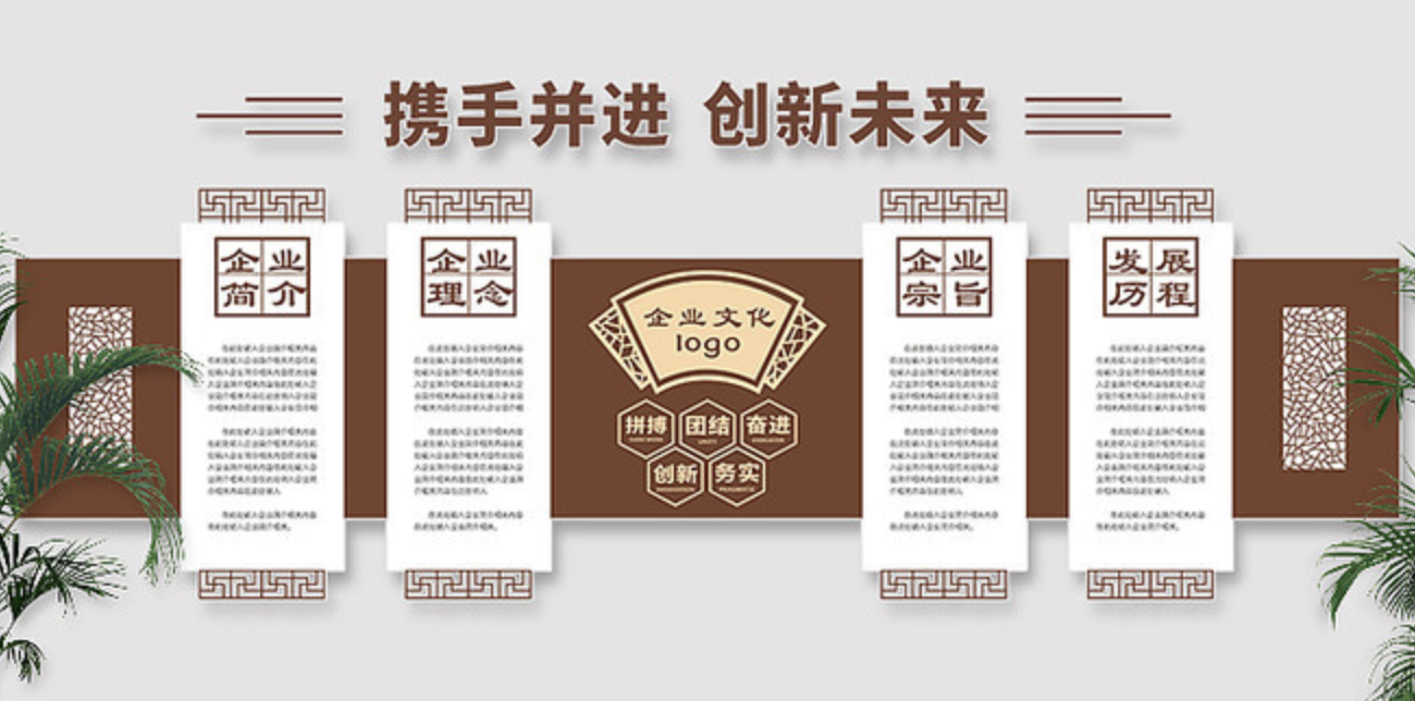 高端大氣創(chuàng )新企業(yè)辦公室文化墻設計(圖3) 高端大氣創(chuàng )新企業(yè)辦公室文化墻設計(圖3)