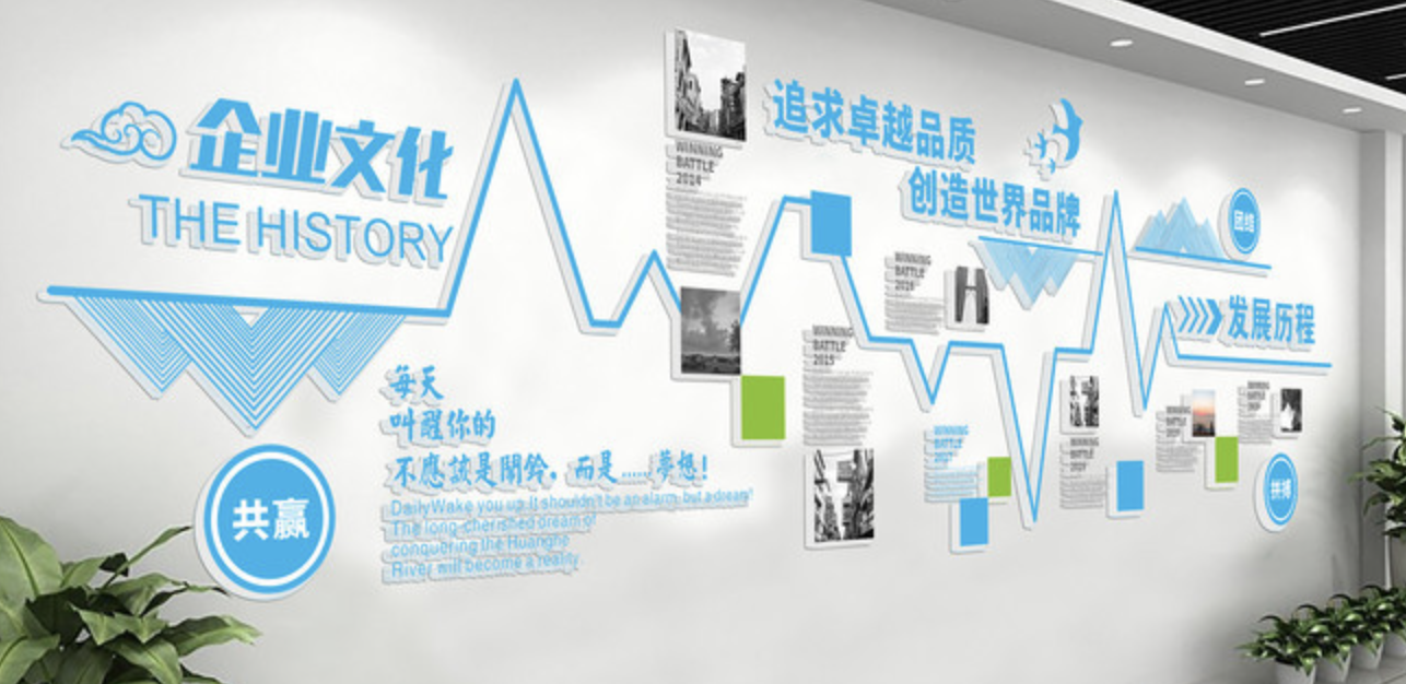 高端大氣創(chuàng )新企業(yè)辦公室文化墻設計(圖4) 高端大氣創(chuàng )新企業(yè)辦公室文化墻設計(圖4)