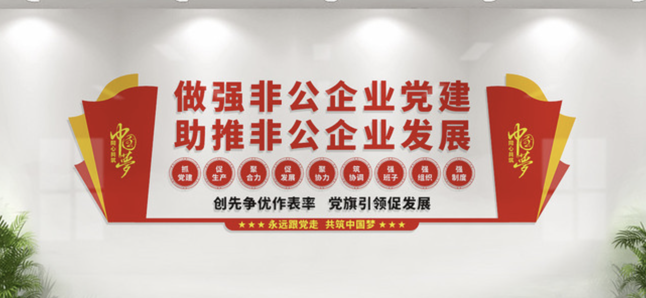 簡約紅色高新技術企業文化墻(圖4)