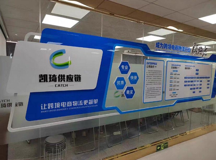 玻璃文化墻，企業(yè)文化墻，電商文化墻制作(圖1)